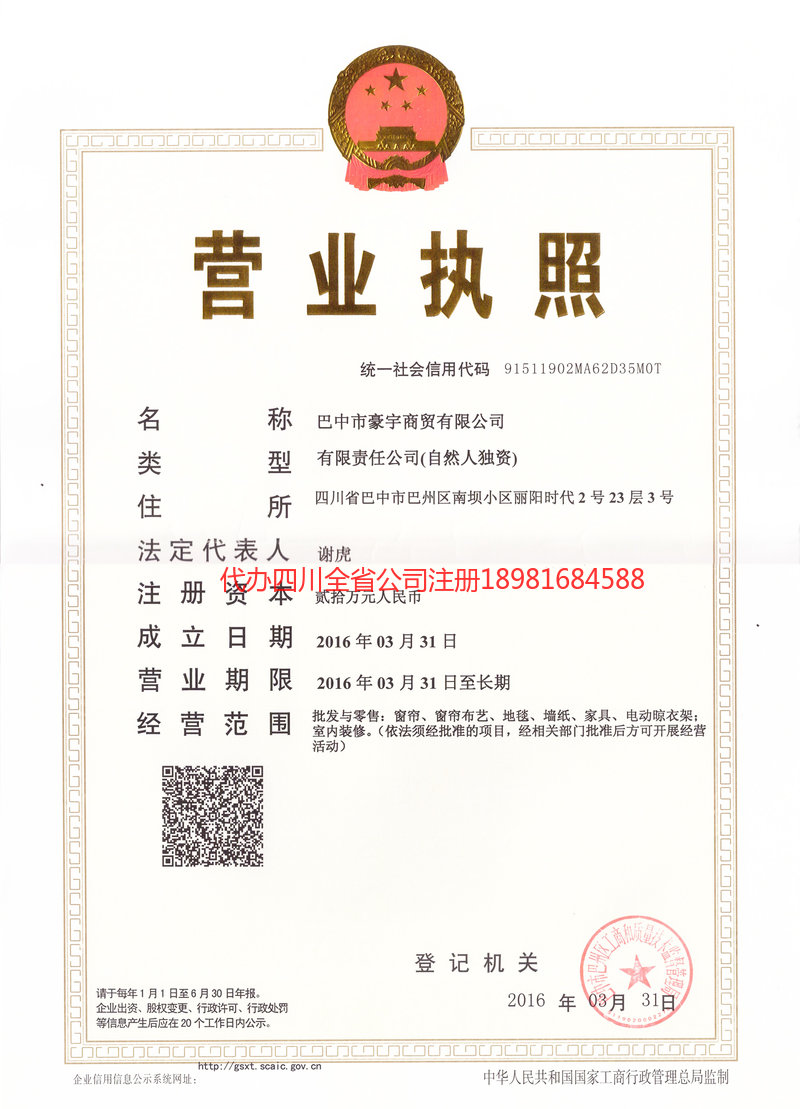 南雄南雄豪宇商贸有限公司
