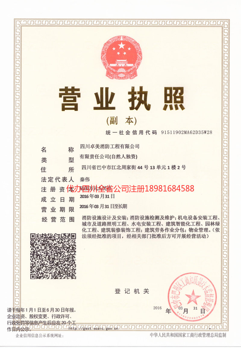 南雄南雄卓美消防工程有限公司